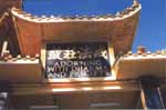 "Adorning with Dharma and Precepts" on Mountain Gate
